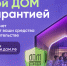 О строительстве жилых домов по договорам строительного подряда с использованием счетов эскроу - Любимский район