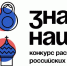 Стартовал прием заявок на Конкурс растущих российских брендов «Знай наших» - Любимский район