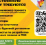 Информация о о вакансиях ГБУ ЯО «Проектный институт» - Любимский район