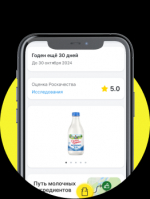 Государственная маркировка «Честный знак» — это защита от подделок, дефицита и роста цен.