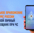 Приложение МЧС России- твой личный помощник в опасной ситуации - Любимский район