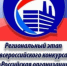О всероссийском конкурсе «Российская организация высокой социальной эффективности» - Любимский район